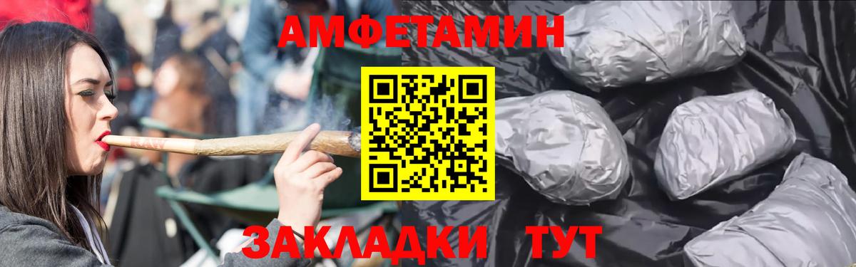 Amphetamine 97% Балашов
