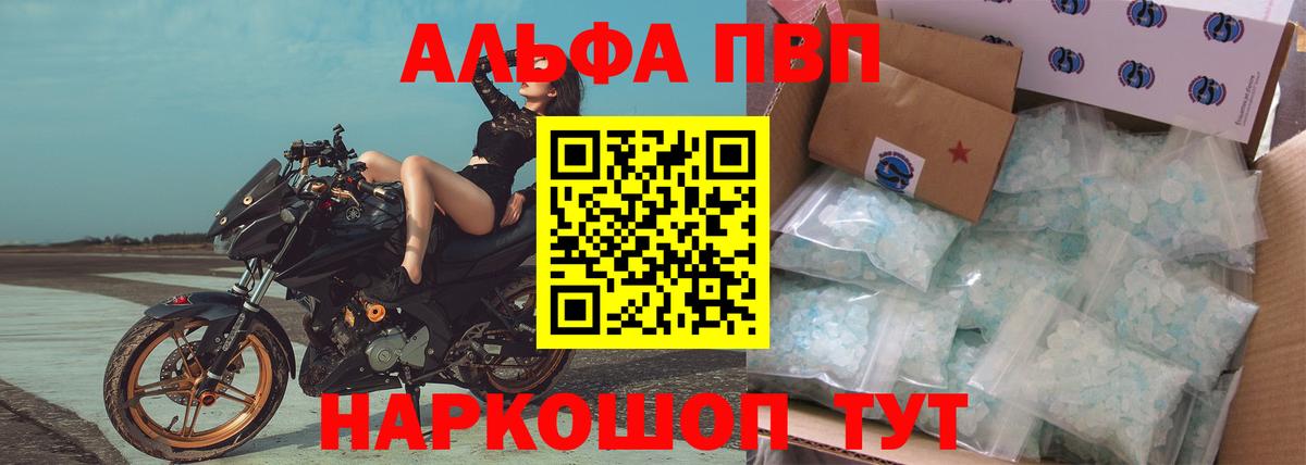 Alfa_PVP мука Балашов