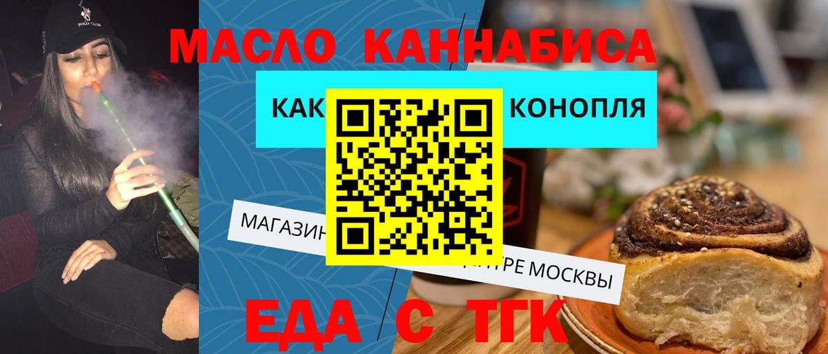 Cannafood марихуана  Вход с VPN  Балашов 