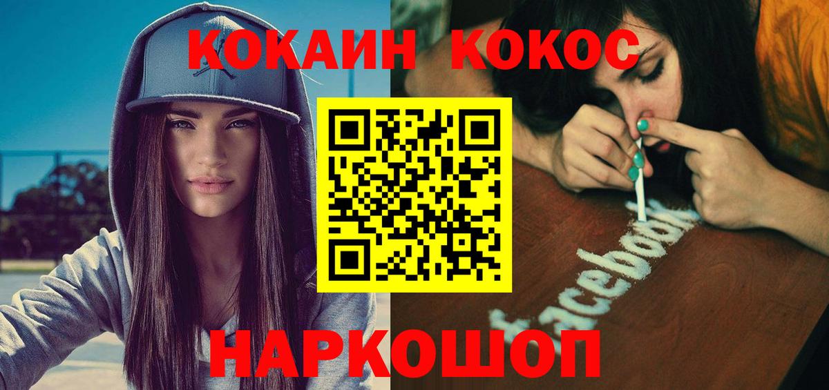 COCAIN Эквадор  Вход с VPN  Кокаин  Балашов 
