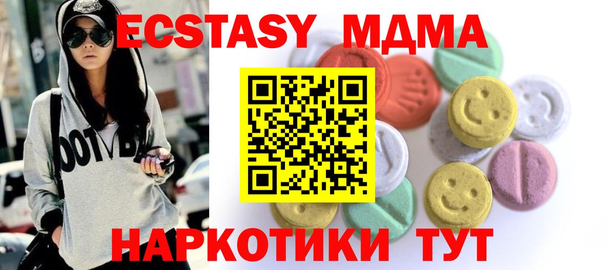 ЭКСТАЗИ Punisher  Ecstasy  ЭКСТАЗИ MDMA  Балашов  Вход с VPN 