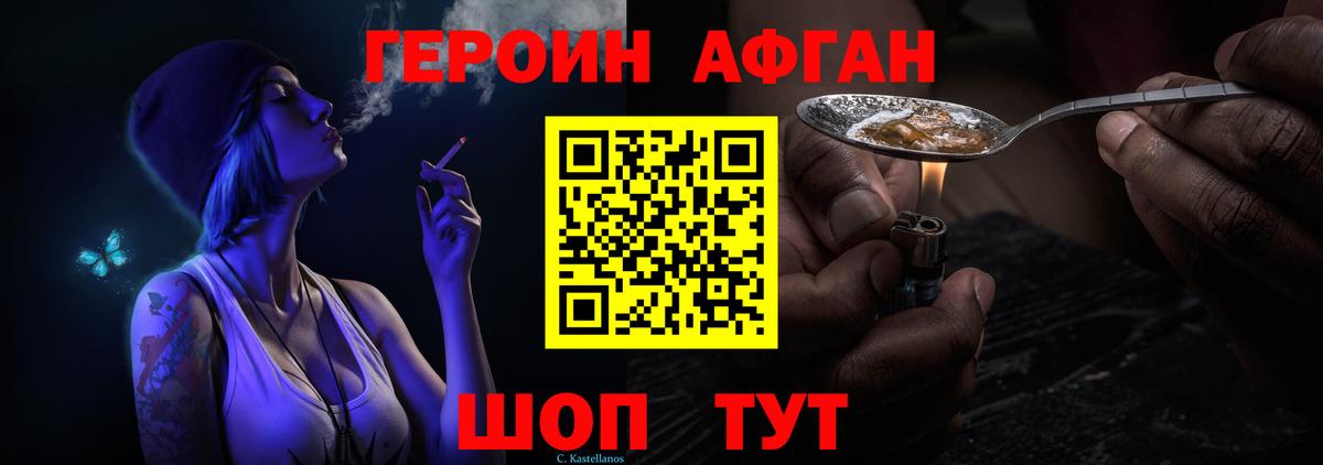 Балашов  ГЕРОИН белый  Вход с VPN 
