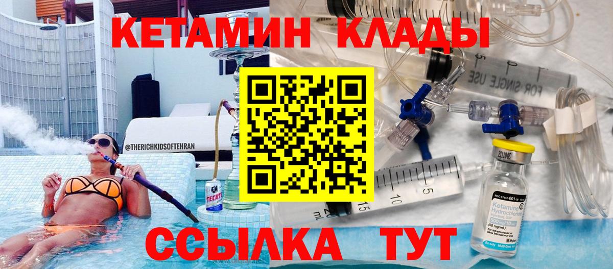 маркетплейс телеграм  гидра ONION  Вход с VPN  Балашов  КЕТАМИН VHQ  КЕТАМИН ketamine 