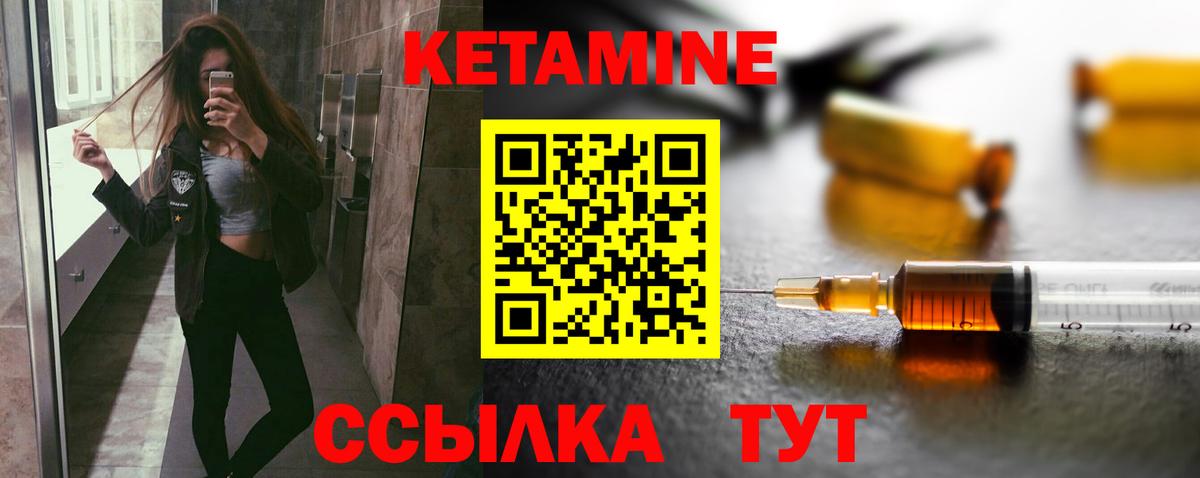 КЕТАМИН VHQ Балашов