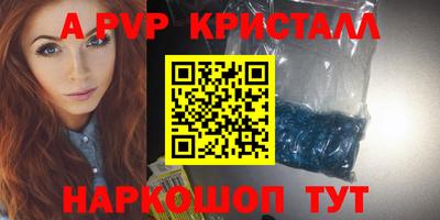 альфа пвп Бузулук
