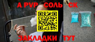 альфа пвп Бузулук