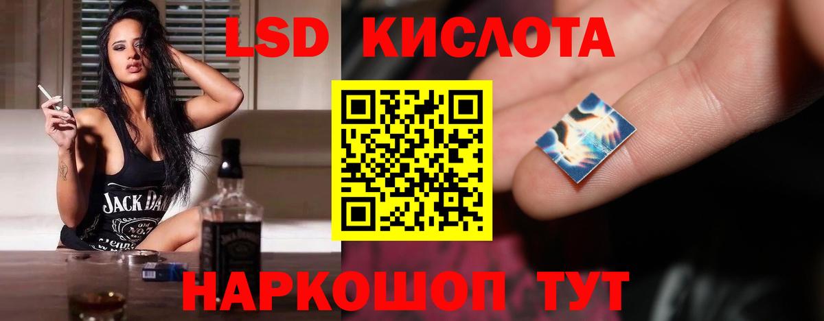 LSD-25 экстази кислота Балашов