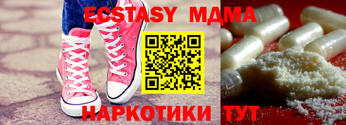 MDMA  МДМА Molly  Вход с VPN  Балашов  МДМА VHQ 