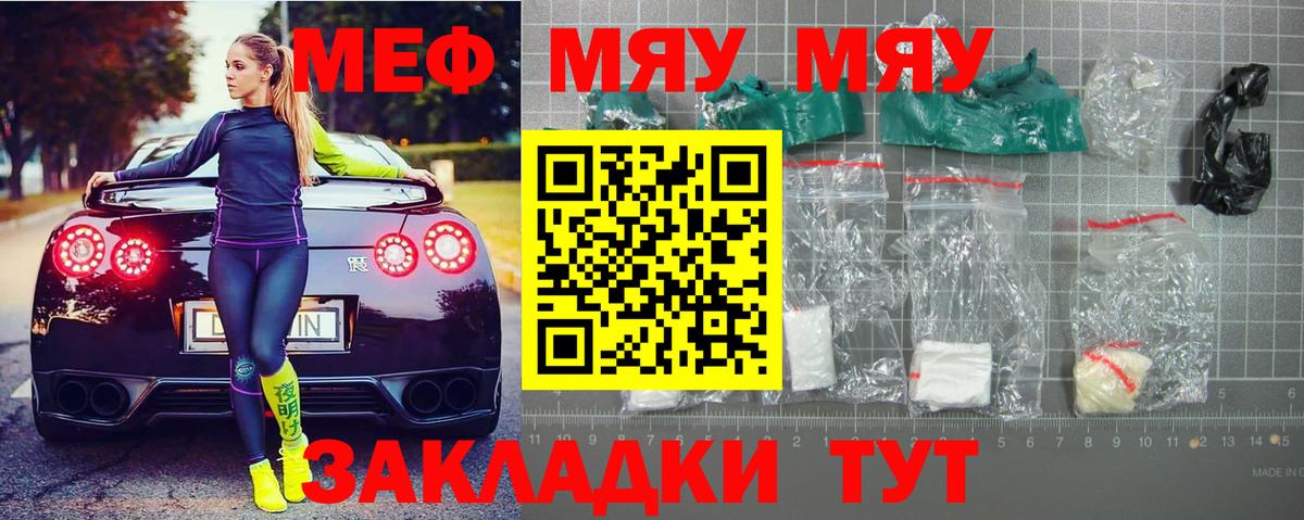 Мефедрон  Балашов