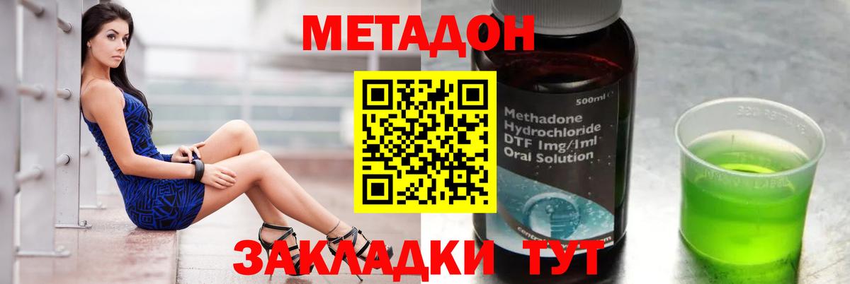 Балашов  МЕТАДОН мёд  МЕТАДОН кристалл  Вход с VPN 