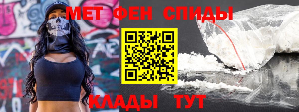 Первитин  Вход с VPN  МЕТАМФЕТАМИН кристалл  Балашов  МЕТАМФЕТАМИН кристалл 