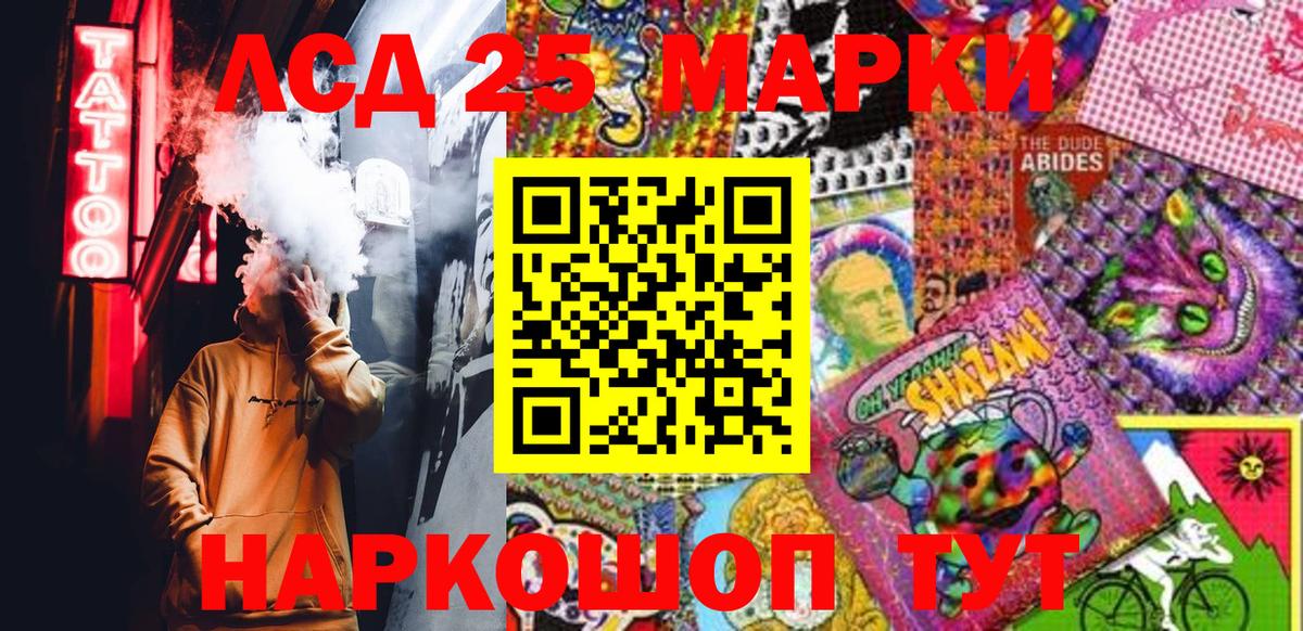 Балашов  Марки NBOMe 1,8мг  Вход с VPN 