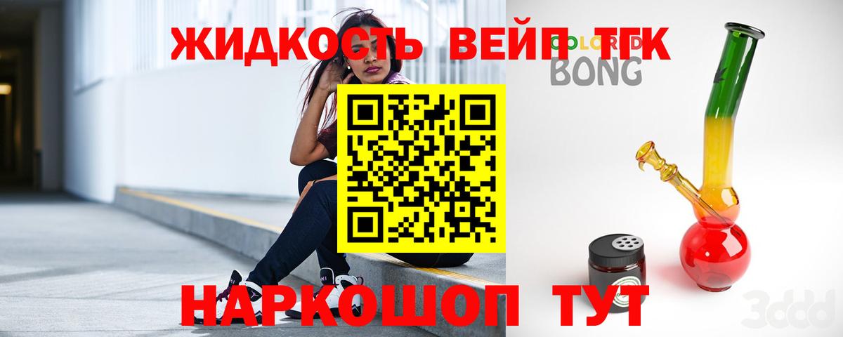Дистиллят ТГК THC oil  Вход с VPN  Балашов 