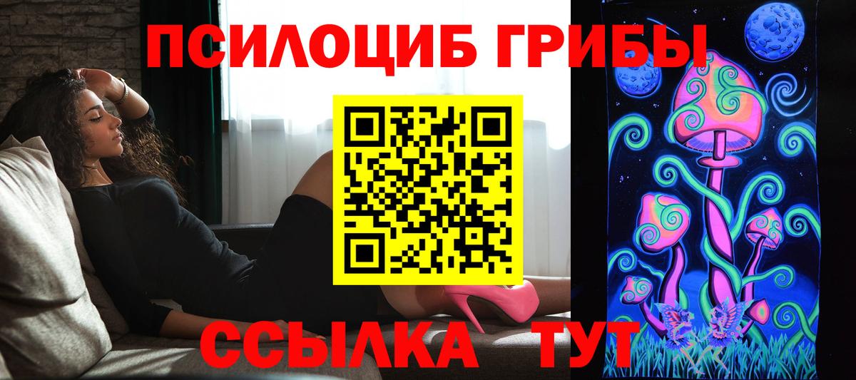 Галлюциногенные грибы ЛСД Балашов